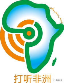 大咖聊非洲第二期沙龍在深圳圓滿舉辦，聚焦投資咨詢服務新機遇