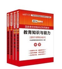 最新最全浙江省教師考試用書(shū)產(chǎn)品參考信息